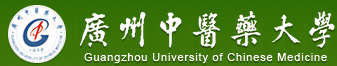 广州中医药大学