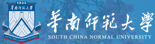 华南师范大学